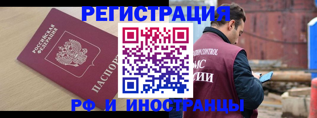 прописка поиск в Зуевке
